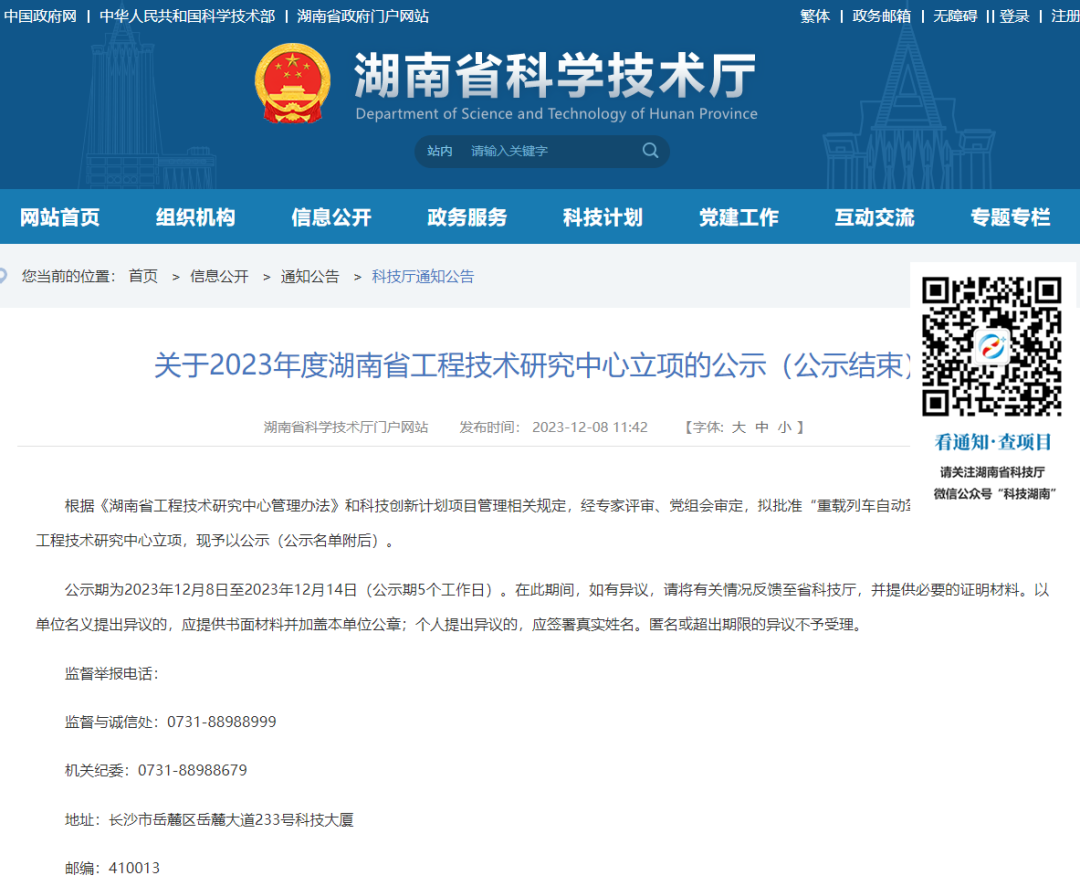 新春捷報(bào)頻傳！世邦通信獲得多項(xiàng)榮譽(yù)